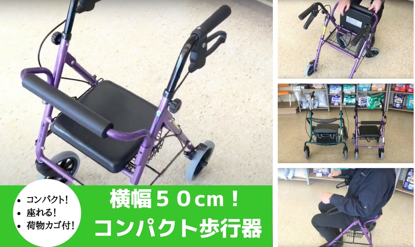 歩行器（コンパクト） 51JwIoIPjPL._UF350,350_QL50_.jpg