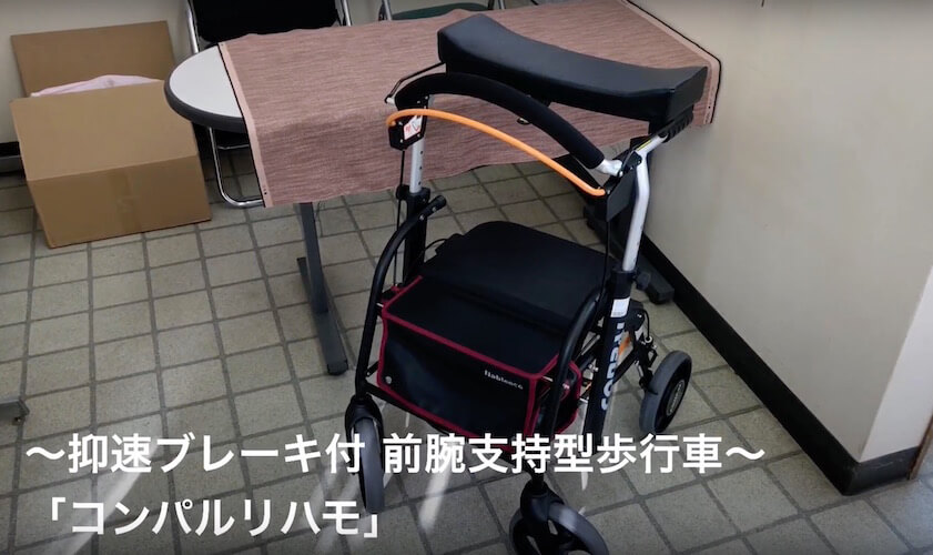 抑速ブレーキ付前腕支持型歩行車 コンパルリハモ NCR-8A-TA ナブテスコ