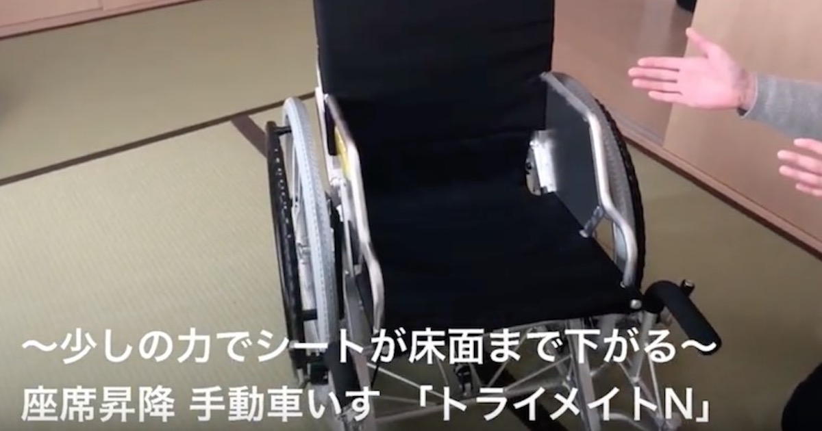 車椅子でも布団で寝れる！座席昇降車椅子「トライメイトN」 ｜ サン