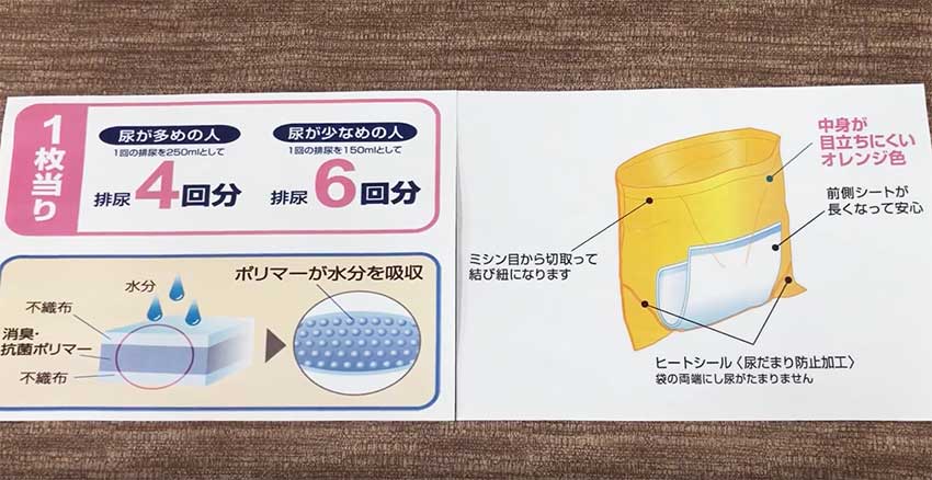 排泄後のバケツを洗う手間が省けます。ポータブルトイレ処理袋「ワンズケア」の使い方｜ポータブルトイレ・尿器【介護知恵袋】総合サービス製 ｜  サンメディカル 介護保険レンタル